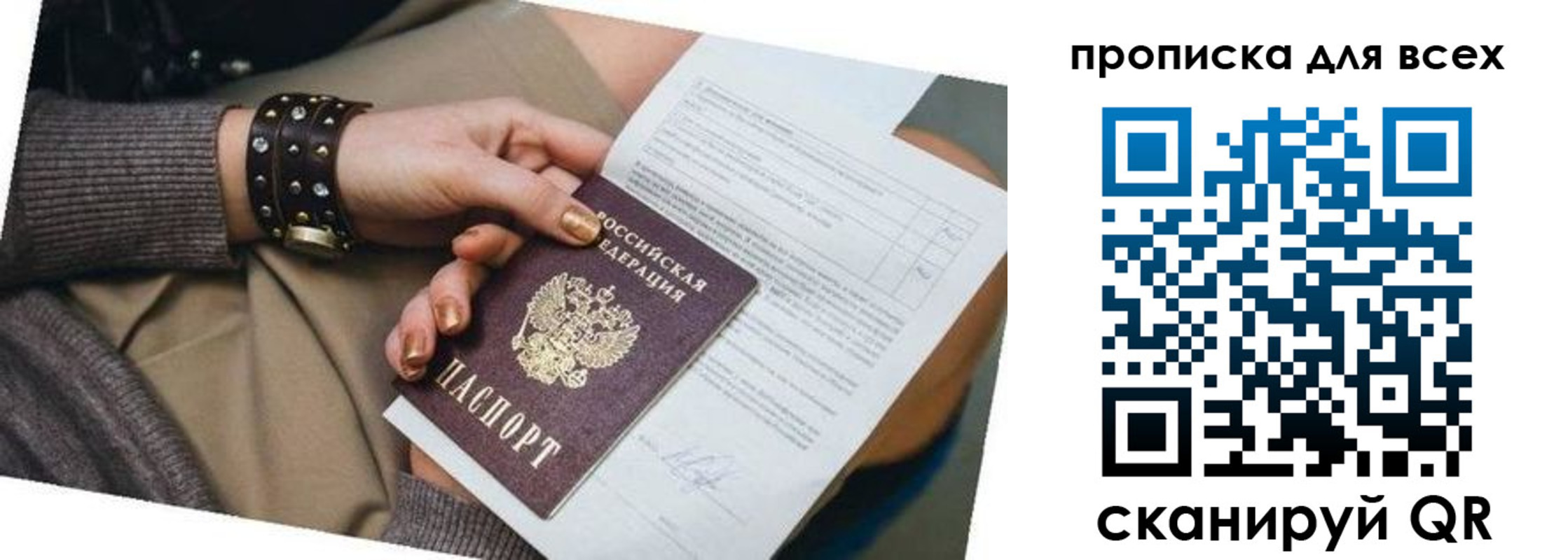 временная регистрация собственник в Кизляре